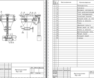 Чертеж Автомукомер МД-100