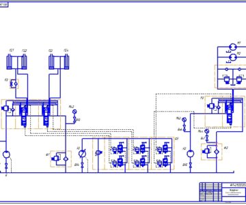 Чертеж Расчёт объёмного гидропривода с дистанционным управлением