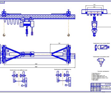 Чертеж Кран подвесной  г/п 1т