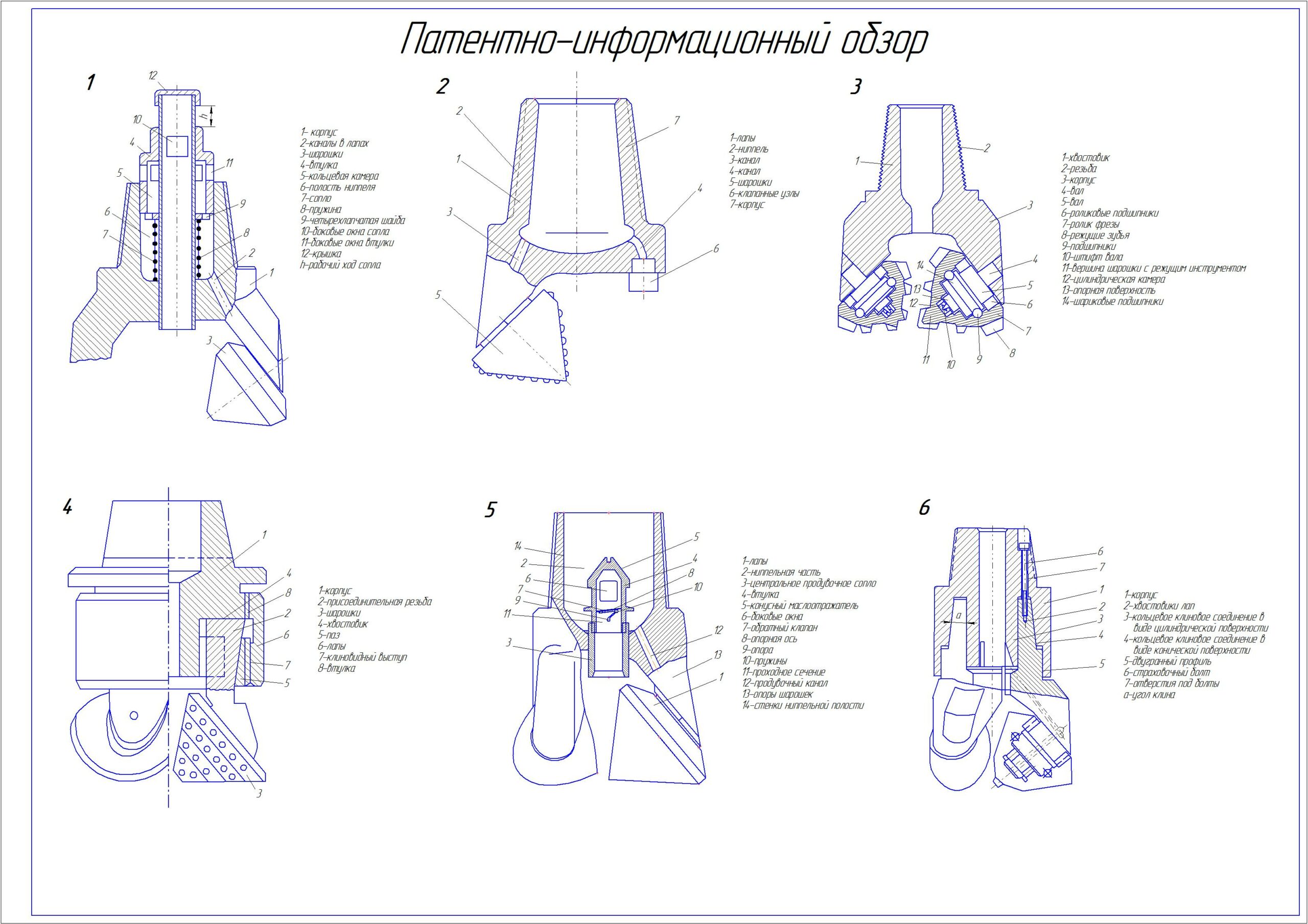 Чертеж Курсовой проект "Шарошечное долото"