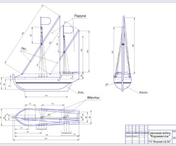 Чертеж Чертеж сувенирной модели корабля