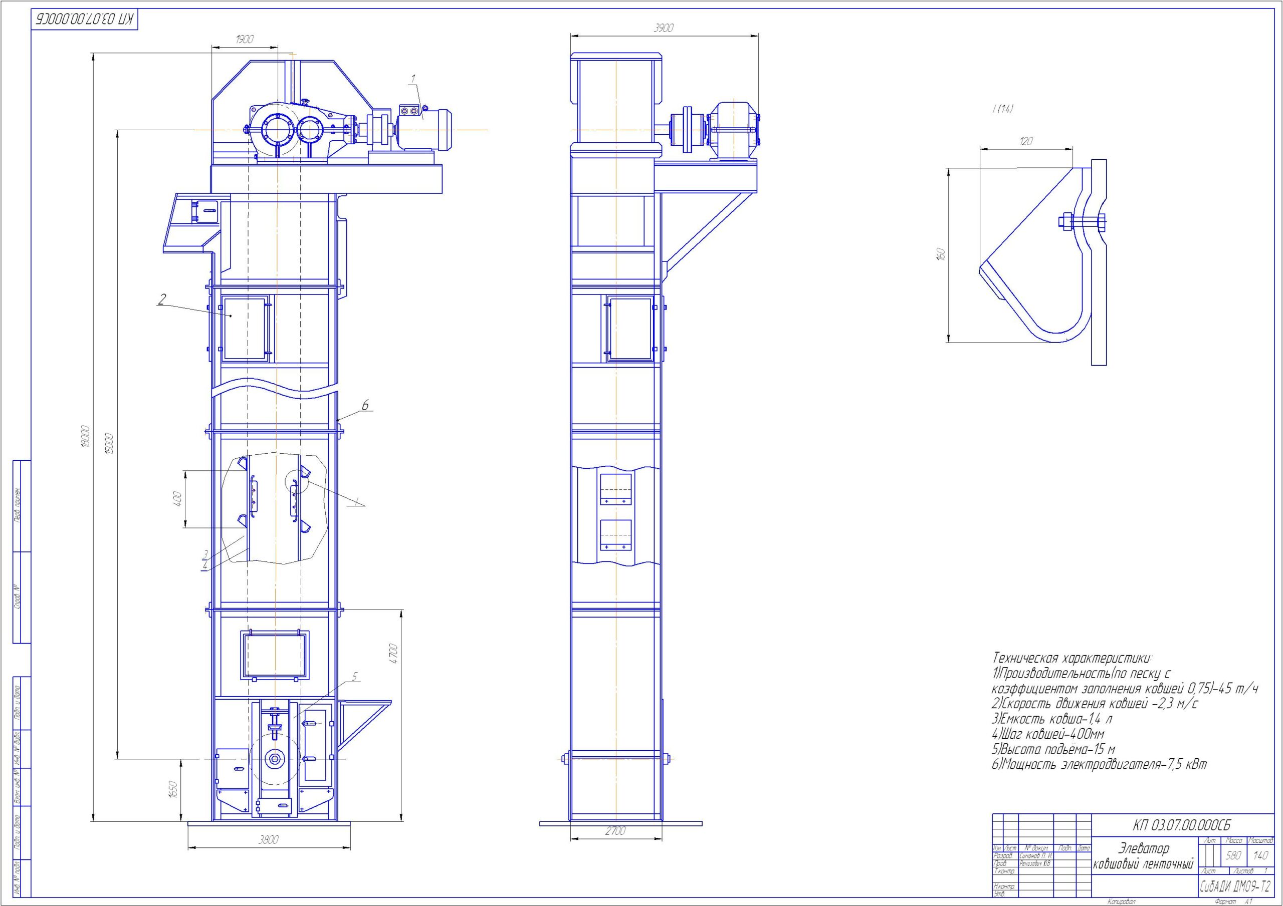 Чертеж Элеватор ленточный