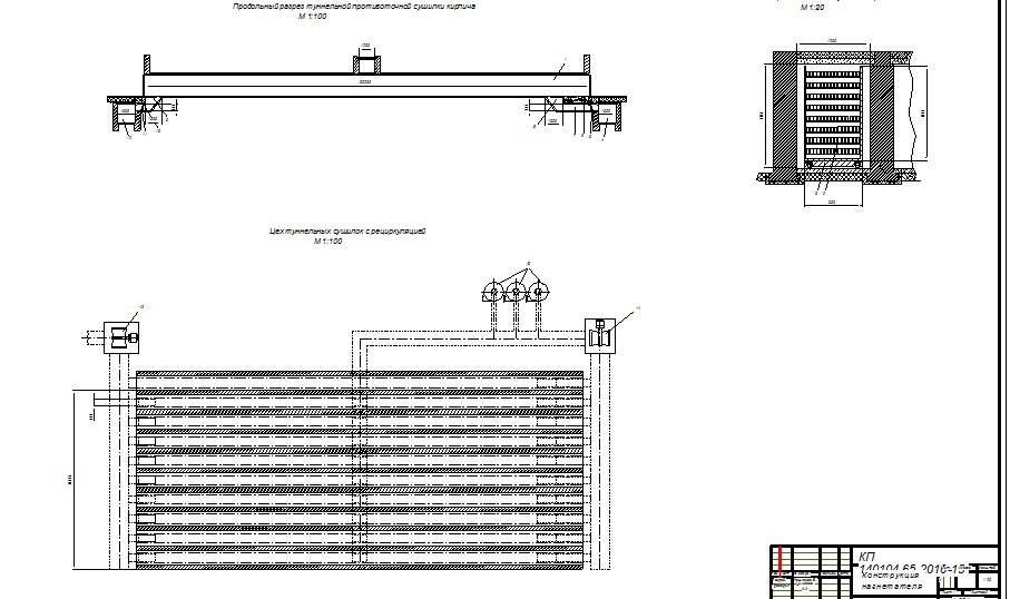 Чертеж Расчет противоточной туннельной сушилки для кирпича