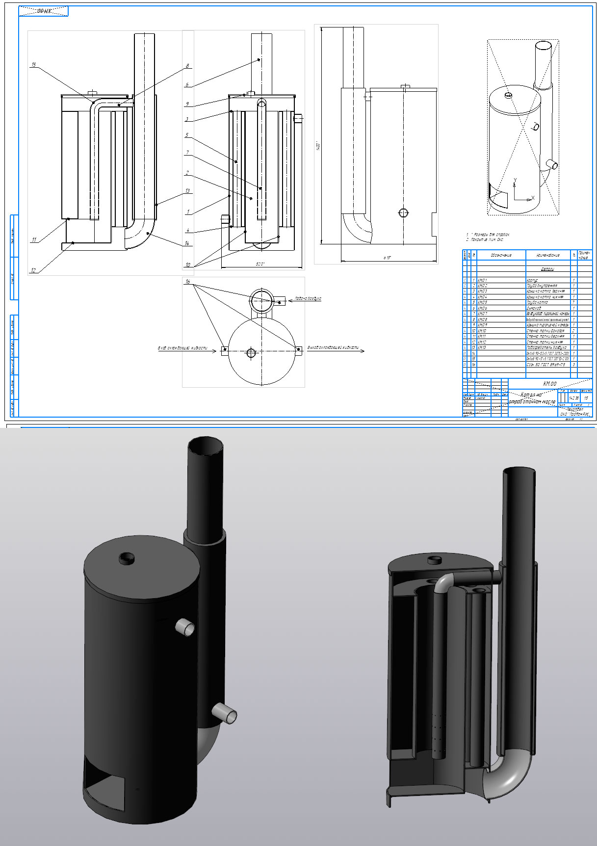 Печь на отработке для дома 14 кВт. waste oil stove.