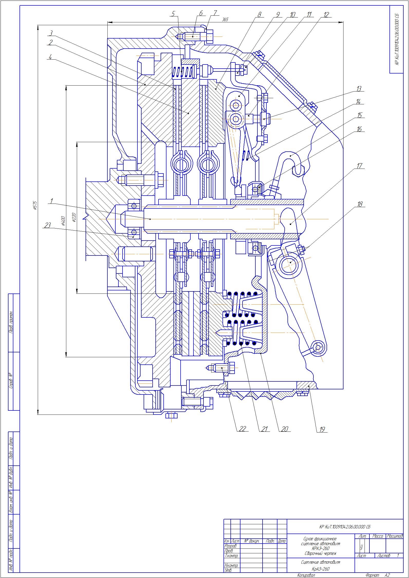 Чертеж Сухое фрикционное сцепление автомобиля КрАЗ-260
