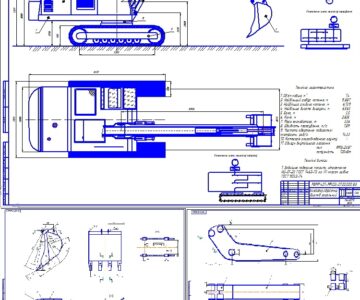 Чертеж Курсовой проект Экскаватор гидравлический с ковшом объемом 1.4 куб. м