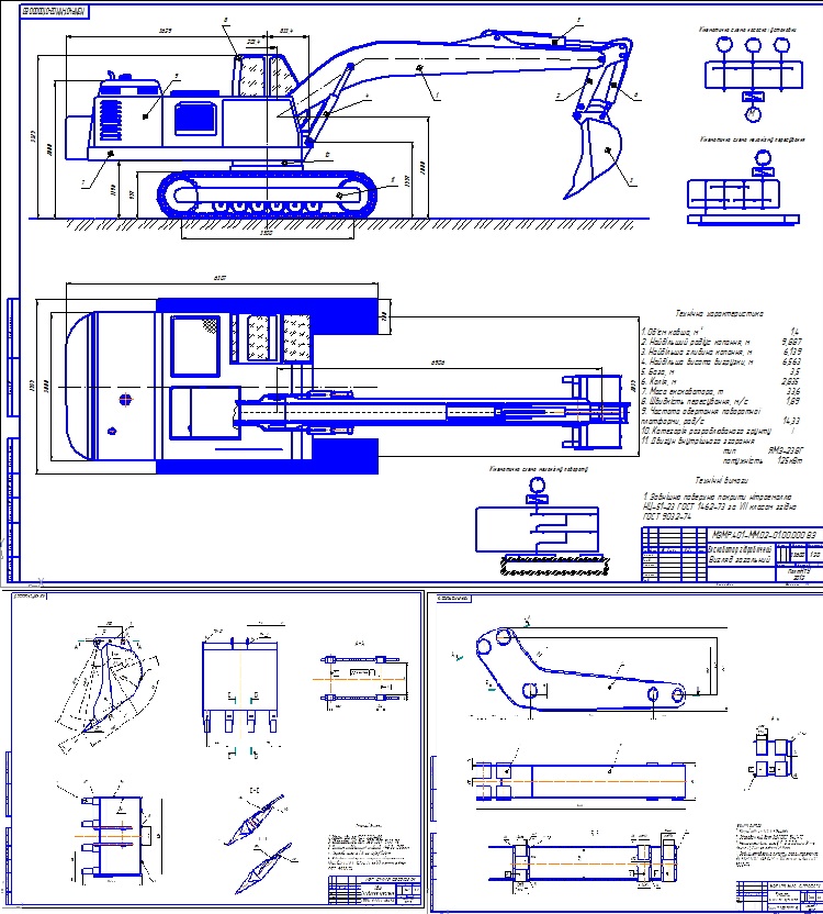 Чертеж Курсовой проект Экскаватор гидравлический с ковшом объемом 1.4 куб. м