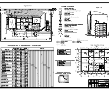 Чертеж Проект производства работ на возведение надземной части панельного 5-ти этажного дома