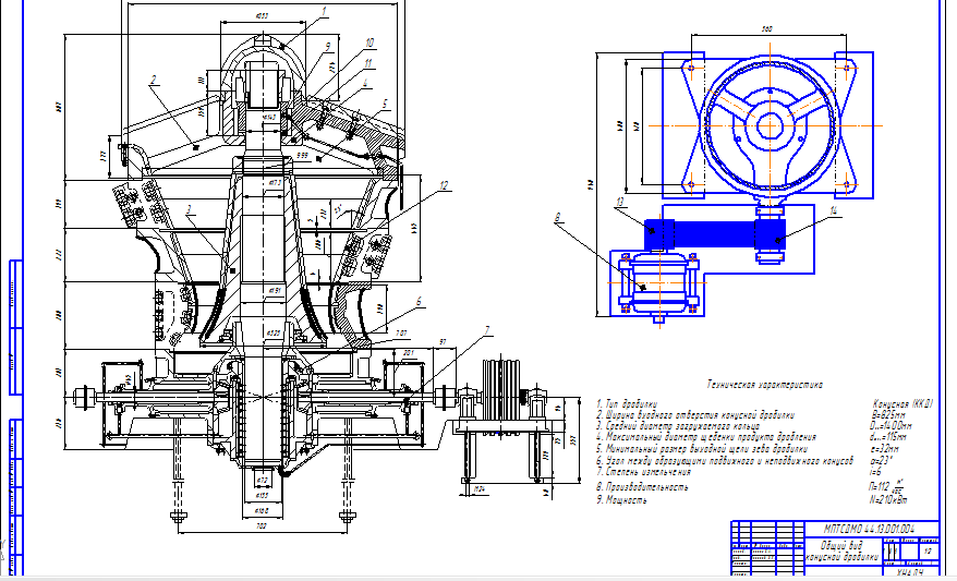 Чертеж Расчет конусной дробилки крупного дробления (Конусная дробилка)