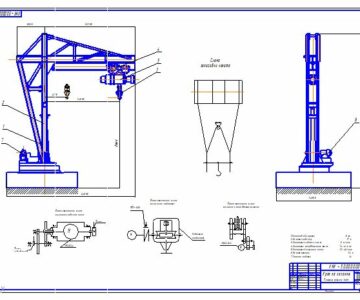 Чертеж Кран на колонне г/п 5т