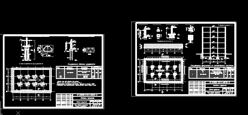 Чертеж Проектирование фундаментов мелкого заложения и свайных фундаментов