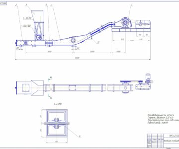 Чертеж Скребковый конвейер с контурными скребками