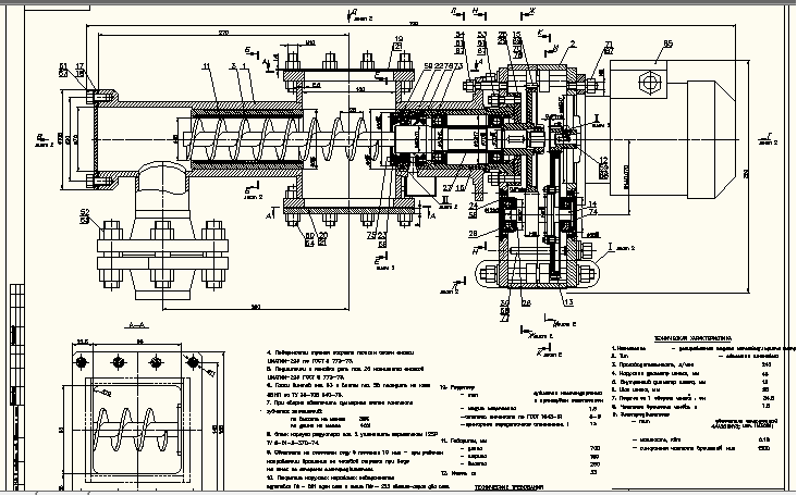 Чертеж Объемный дозатор шнековый производительностью 240 л/ч