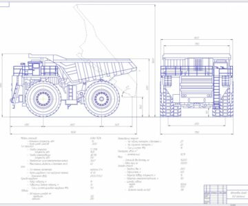 Чертеж Автомобиль БелАЗ-75214 Общий вид