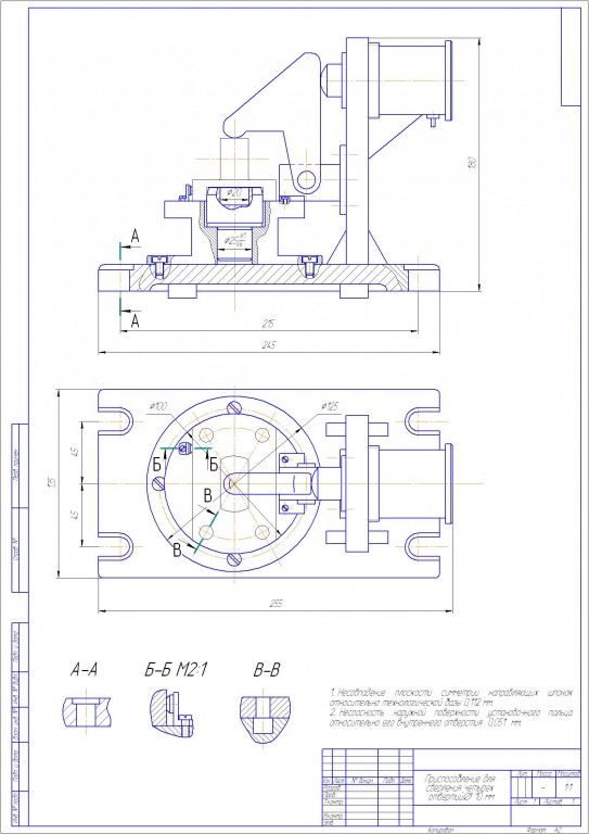 Чертеж Проектирование станочного приспособления  для сверления 4-х отверстий диаметром 10 мм