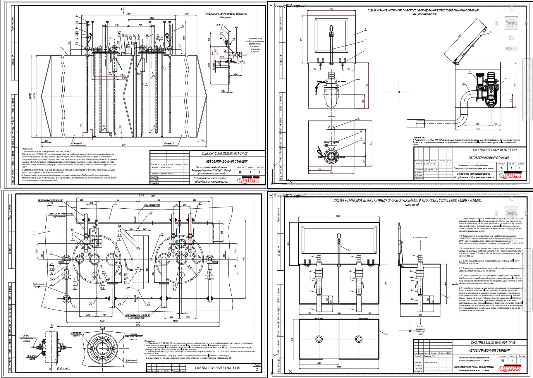 Чертеж Резервуары ПНСК. Оборудование автозаправочной станции.