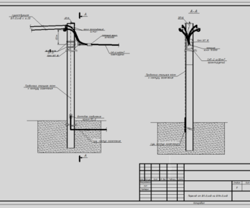 Чертеж Переход от ВЛ-0,4кВ на ВЛИ-0,4кВ