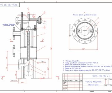 Чертеж Фильтр мазутный ф219мм