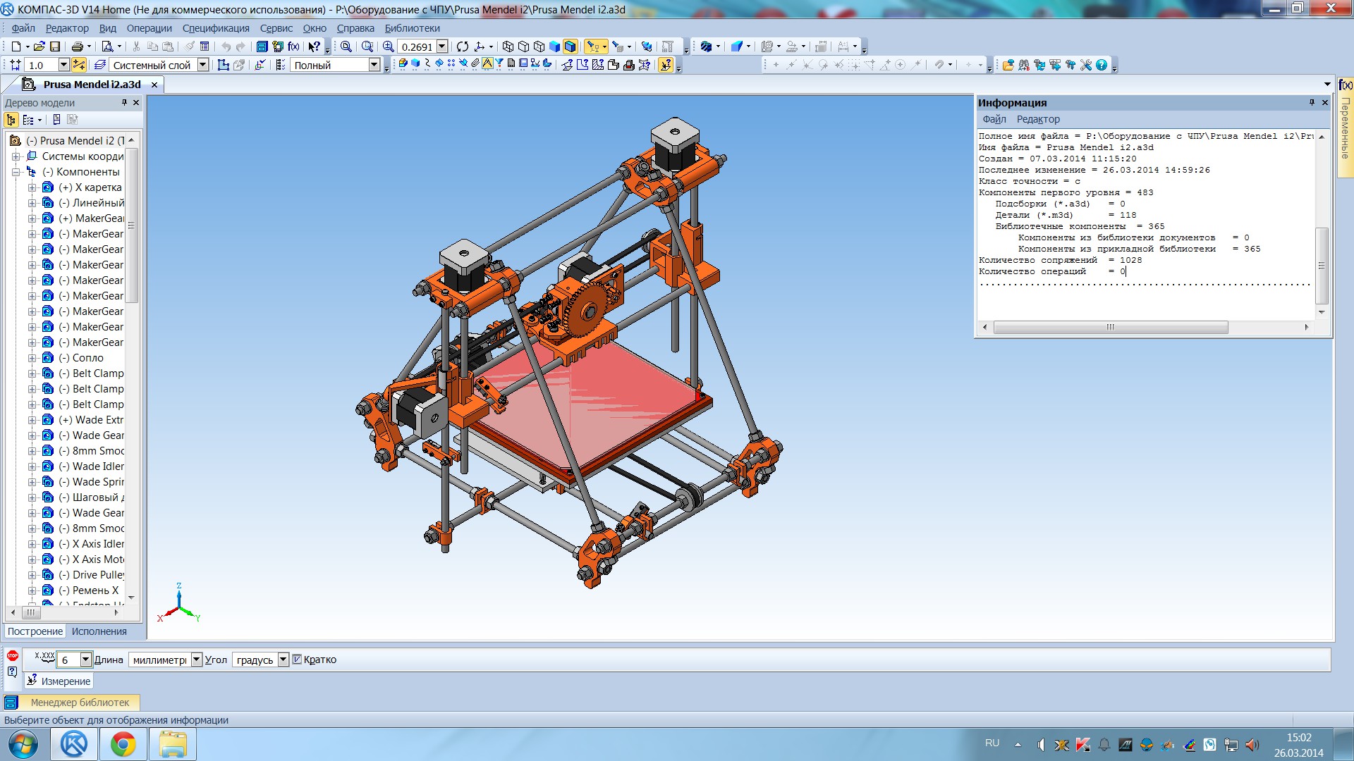 Эксплуатация Prusa i3 Steel V2.0 - Часть 5. Первая печать.