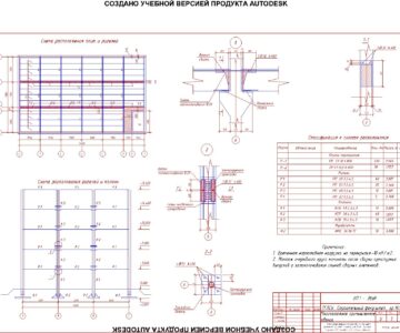 Чертеж Проектирование ребристой плиты