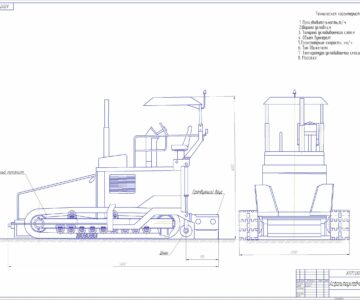 Чертеж Расчёт асфальтоукладчика