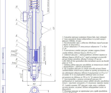 Чертеж Форсунка тепловозного дизеля