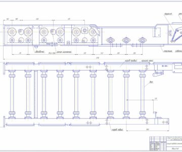 Чертеж Разработка конструкции узлов и механизмов роликового конвейера