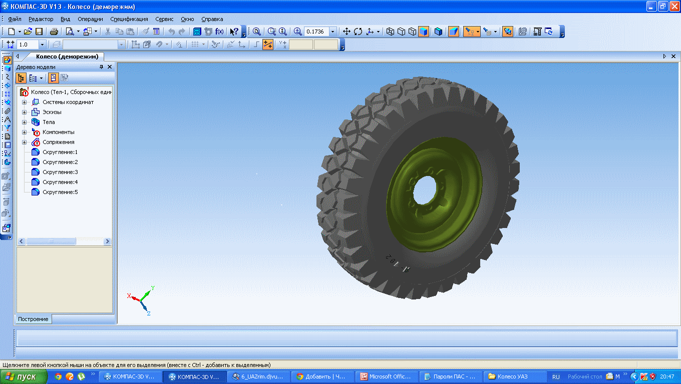 3D модель Колесо на УАЗ Я-192