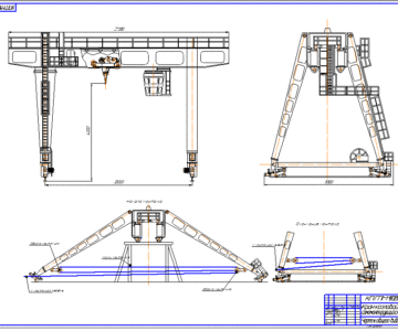 Чертеж Кран козловой самомонтирующийся