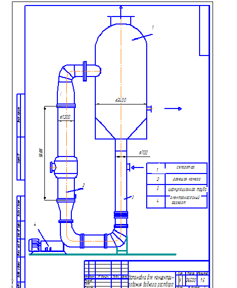 Чертеж Выпарная установка для выпаривания раствора  хлорида кальция