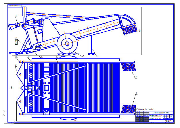 Чертеж Техническое обеспечение технологии возделывание и уборки картофеля в СПК «Бель» Кричевского района с модернизацией картофелекопателя КТН-2В