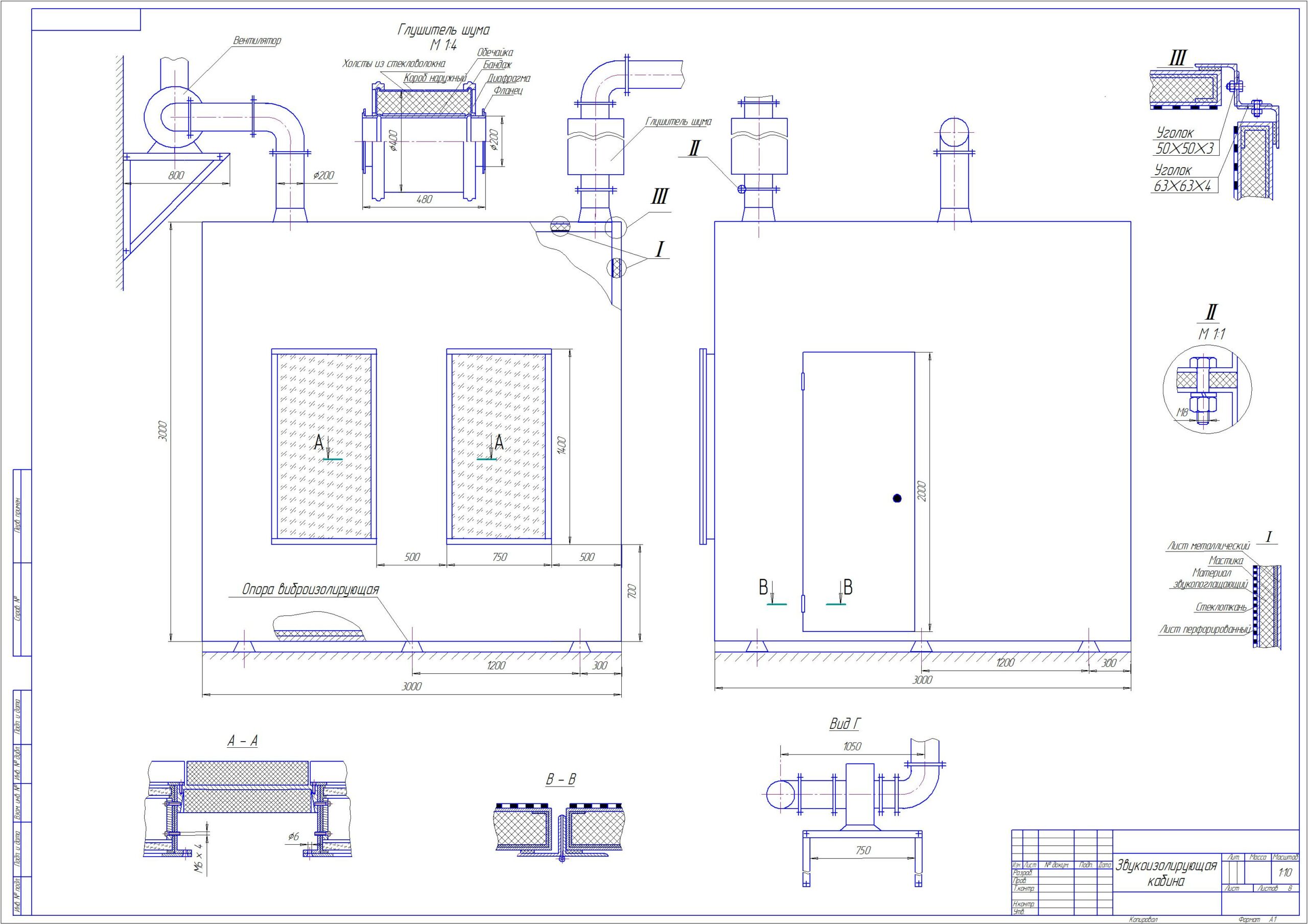 Чертеж Кабина звукоизолирующая