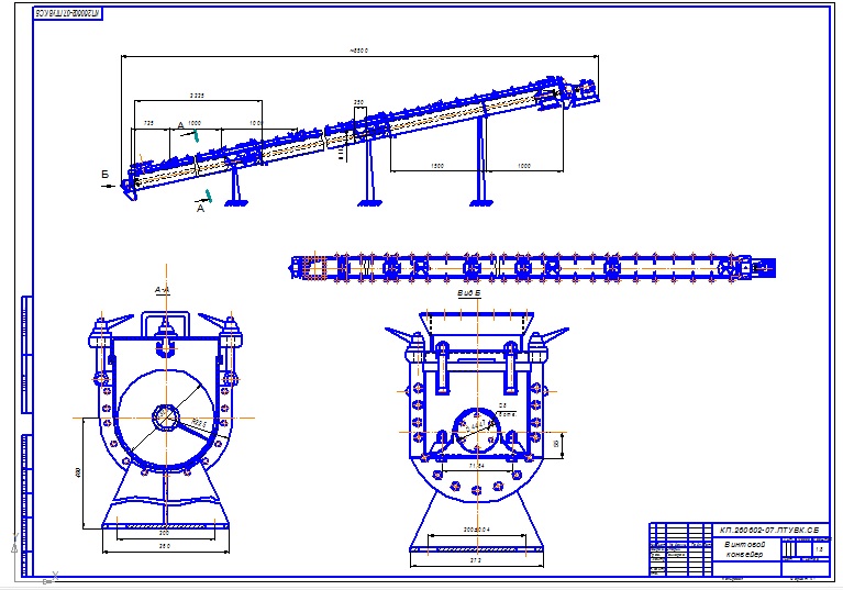 Чертеж Проектирование винтового конвеера