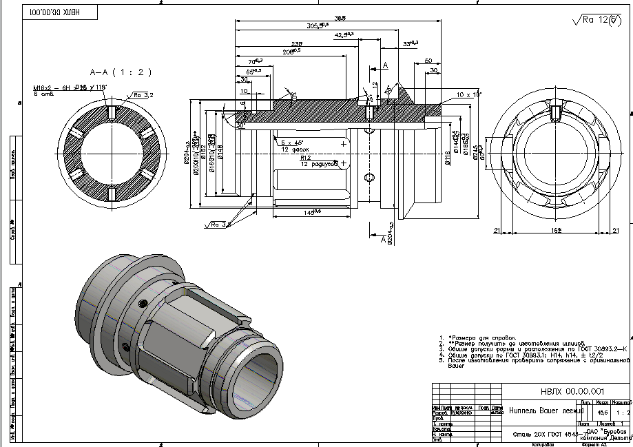 3D модель Ниппель Bauer ЛХ легкий