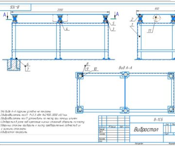 Чертеж Вибростол 2500х850 мм