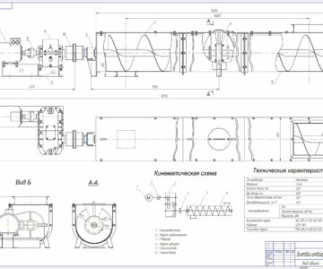 Чертеж Расчет винтового конвейера Q = 35 т/ч