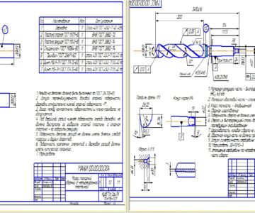 Чертеж Конструирование режущих инструментов - токарного резца и сверла