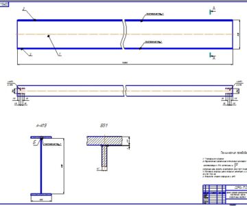 Чертеж Двутавровая составная балка однобалочного мостового крана