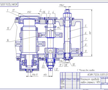 Чертеж Нормирование точности геометрических параметров изделия «Механизм привода подач станка с ЧПУ».