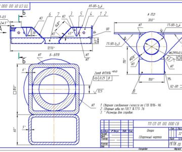 Чертеж Опора ОТМ 23. 01. 01. 000