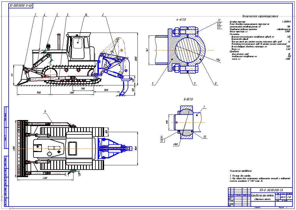 Чертеж Бульдозер-рыхлитель Т-100МГП