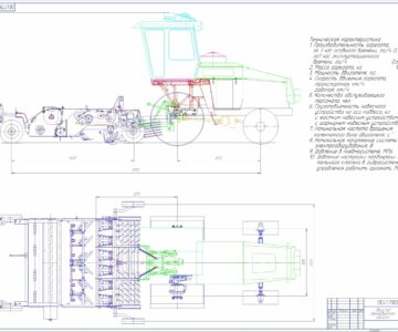 Чертеж Общий вид свеклоуборочного агрегата ксн