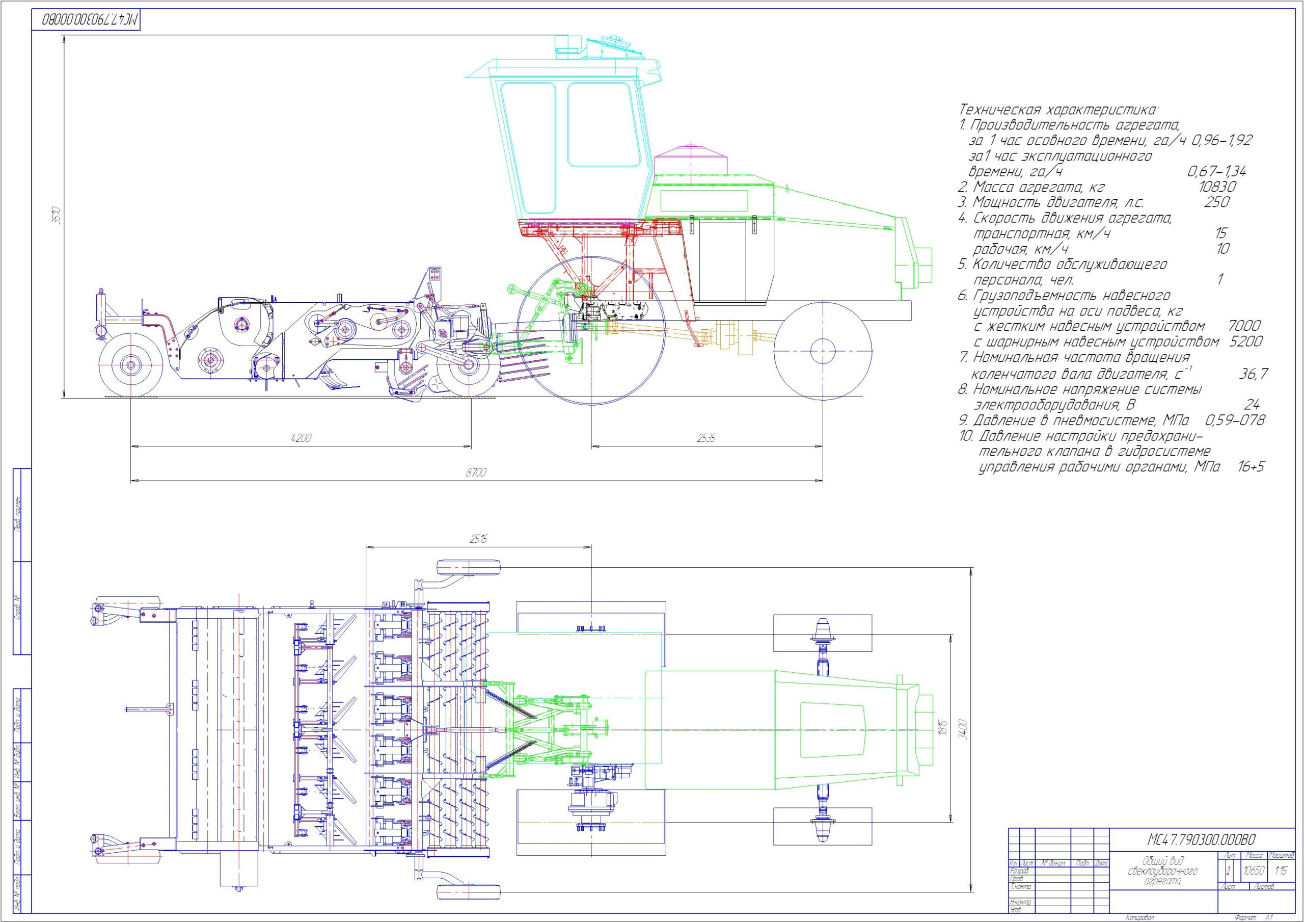 Чертеж Общий вид свеклоуборочного агрегата ксн
