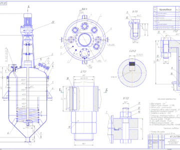Чертеж Расчет аппарата с перемешивающем устройством V=32 м3