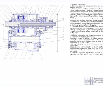 Чертеж Коробка передач трактора ДТ-175С