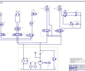 Чертеж Проектирование гидропривода бетоносмесительного ковша