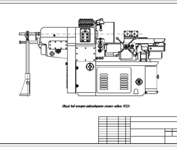 Чертеж Токарно-револьверный станок 1П326