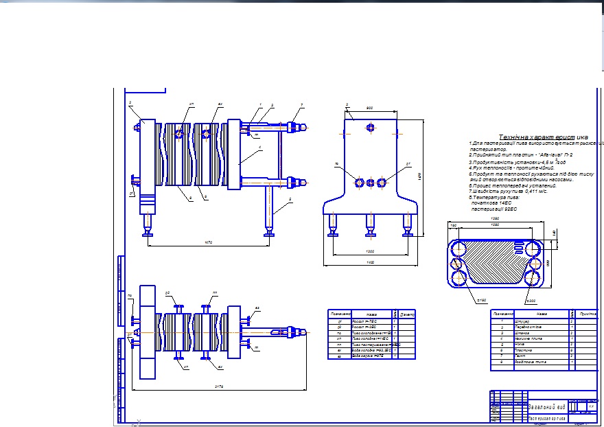 Чертеж Расчет теплообменника для изготовления пива