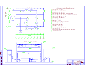 Чертеж Производство гидравлической извести