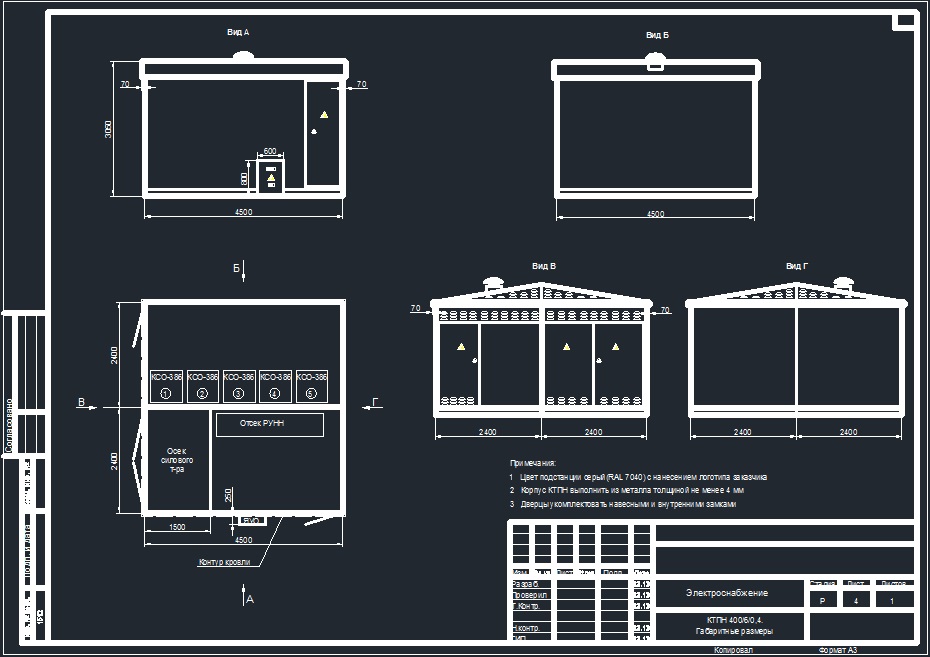 Чертеж Трансформаторная подстанция КТПН 6/0,4 кВ